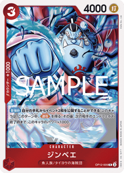 Jinbe (OP12-009) card front