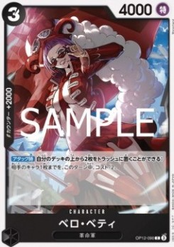 Belo Betty (OP12-090)
