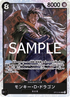 Monkey.D.Dragon (OP12-094) (V.1)