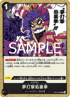 Hair Removal Fist (OP12-098)