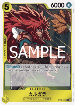 Kalgara (OP12-099)
