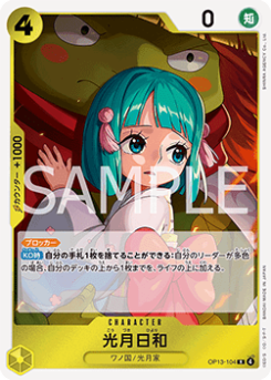 Kouzuki Hiyori (OP13-104)