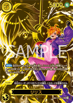 Lilith (OP07-111)