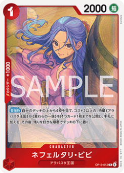 Nefeltari Vivi (OP13-012)