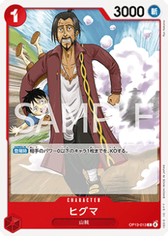 Higuma (OP13-013)