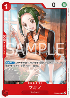 Makino (OP13-015)