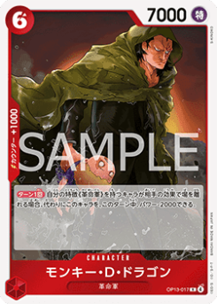 Monkey.D.Dragon (OP13-017)