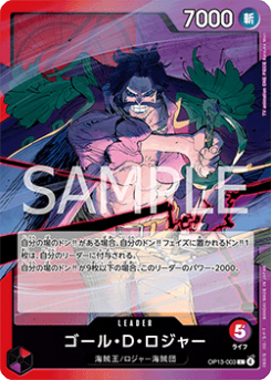 Gol.D.Roger (OP13-003) (V.1) card front