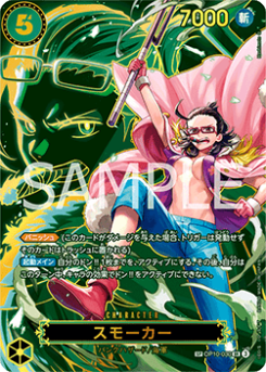 Smoker (OP10-030)