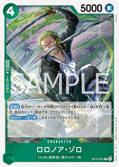 Roronoa Zoro (OP13-037)