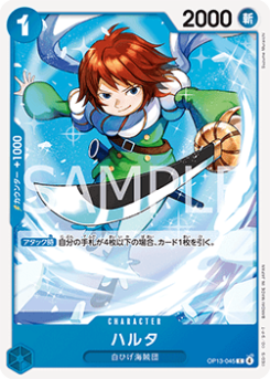 Haruta (OP13-045) card front