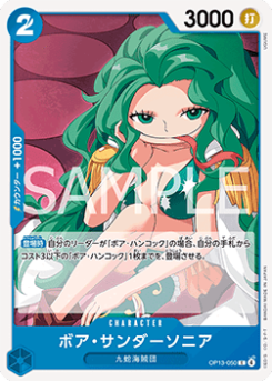 Boa Sandersonia (OP13-050)