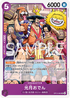 Kouzuki Oden (OP13-063)