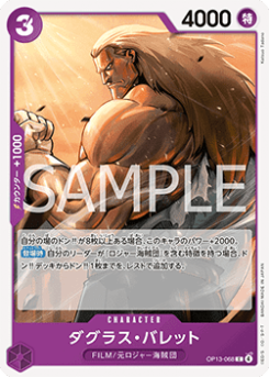 Douglas Bullet (OP13-068)