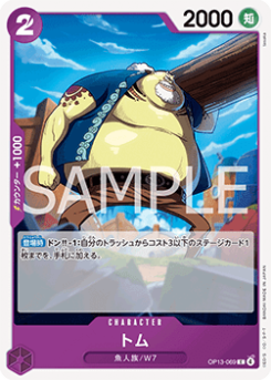 Tom (OP13-069)