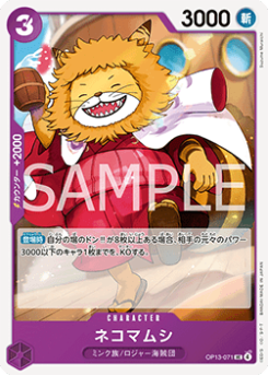 Nekomamushi (OP13-071) card front