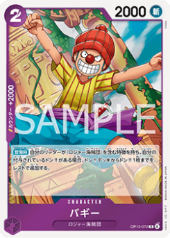 Buggy (OP13-072)