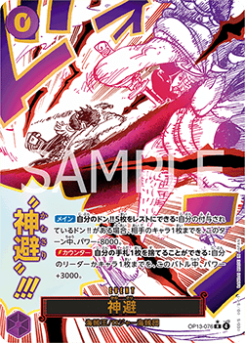 Divine Departure (OP13-076) (V.2) card front