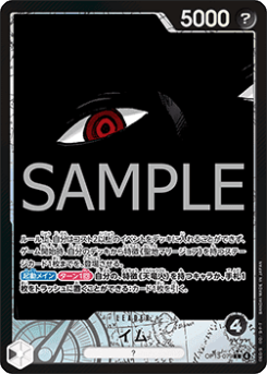 Imu (OP13-079) (V.2) card front