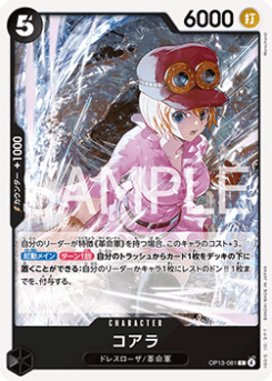 Koala (OP13-081)