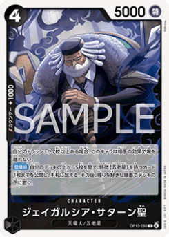 St. Jaygarcia Saturn (OP13-083) (V.1) card front