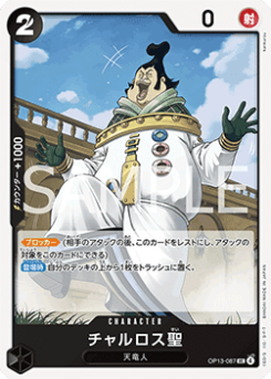 Saint Charlos (OP13-087)