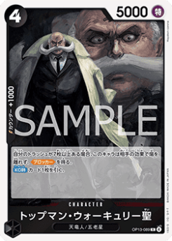 St. Topman Warcury (OP13-089) (V.1) card front