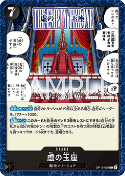 The Empty Throne (OP13-099)