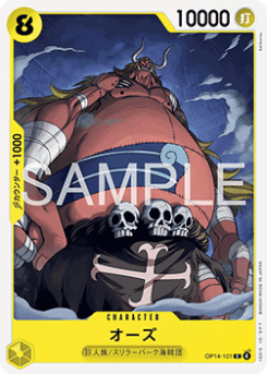 Oars (OP14-101) card front