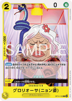 Gloriosa (Grandma Nyon) (OP14-103)