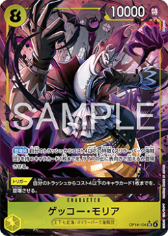 Gecko Moria (OP14-104) (V.2)