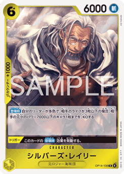 Silvers Rayleigh (OP14-108)