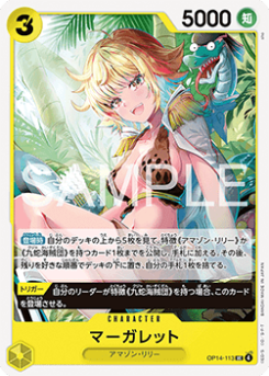 Marguerite (OP14-113)