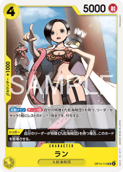 Ran (OP14-114)