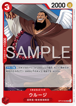 Urouge (OP14-002) card front