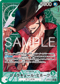 Dracule Mihawk (OP14-020) (V.2)