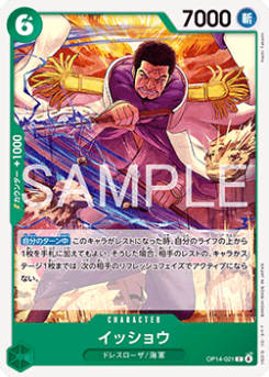 Issho (OP14-021)