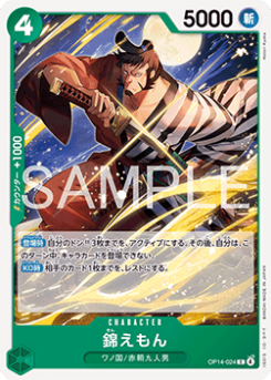 Kin'emon (OP14-024)
