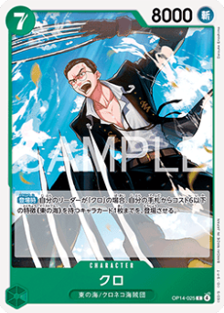 Kuro (OP14-025)