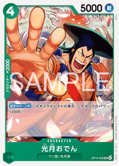 Kouzuki Oden (OP14-026)