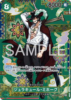 Dracule Mihawk (OP12-030)