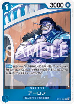 Arlong (OP14-042) (V.1)