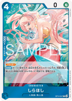 Shirahoshi (OP14-047)