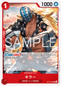 Killer (OP14-005)