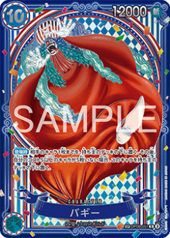 Buggy (OP09-051) (V.2)