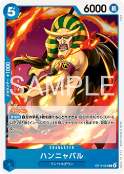 Hannyabal (OP14-052)
