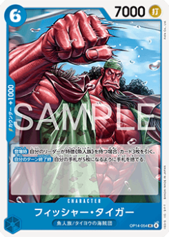 Fisher Tiger (OP14-054)