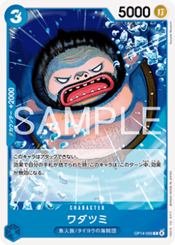 Wadatsumi (OP14-056)
