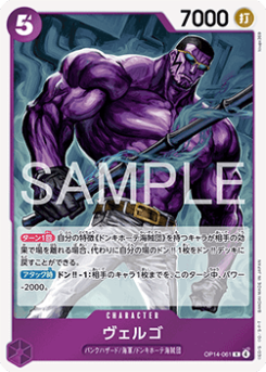 Vergo (OP14-061) (V.1)