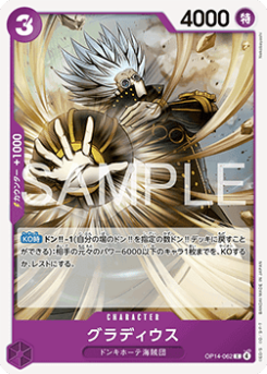 Gladius (OP14-062)